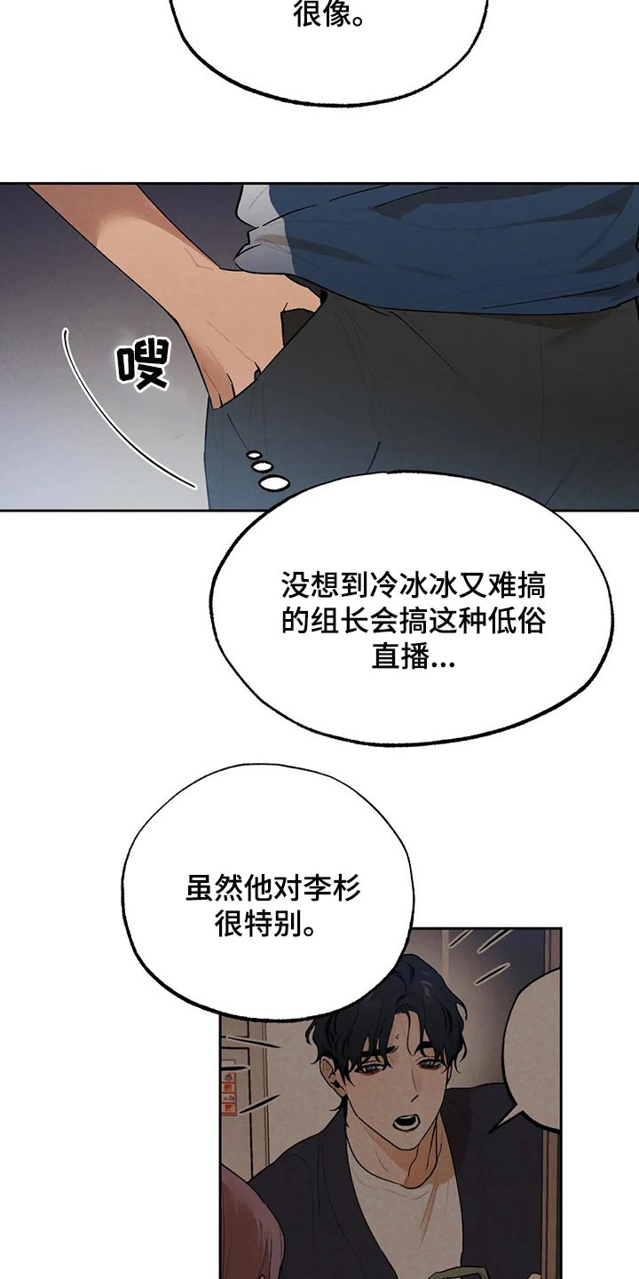 意外之喜中国女排迎来绝佳赛程漫画,第52章：约会1图