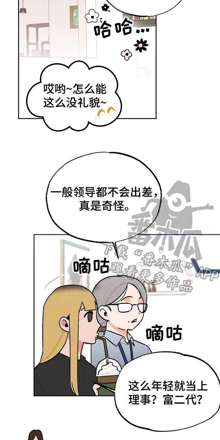 意外之喜十里柔漫画,第23章：争锋相对2图