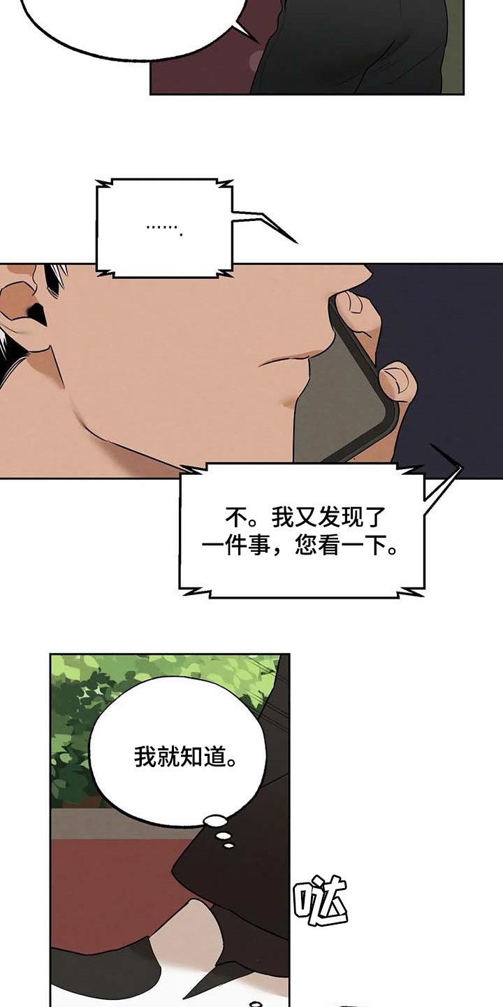 意外之喜的名字漫画,第51章：这就够了2图