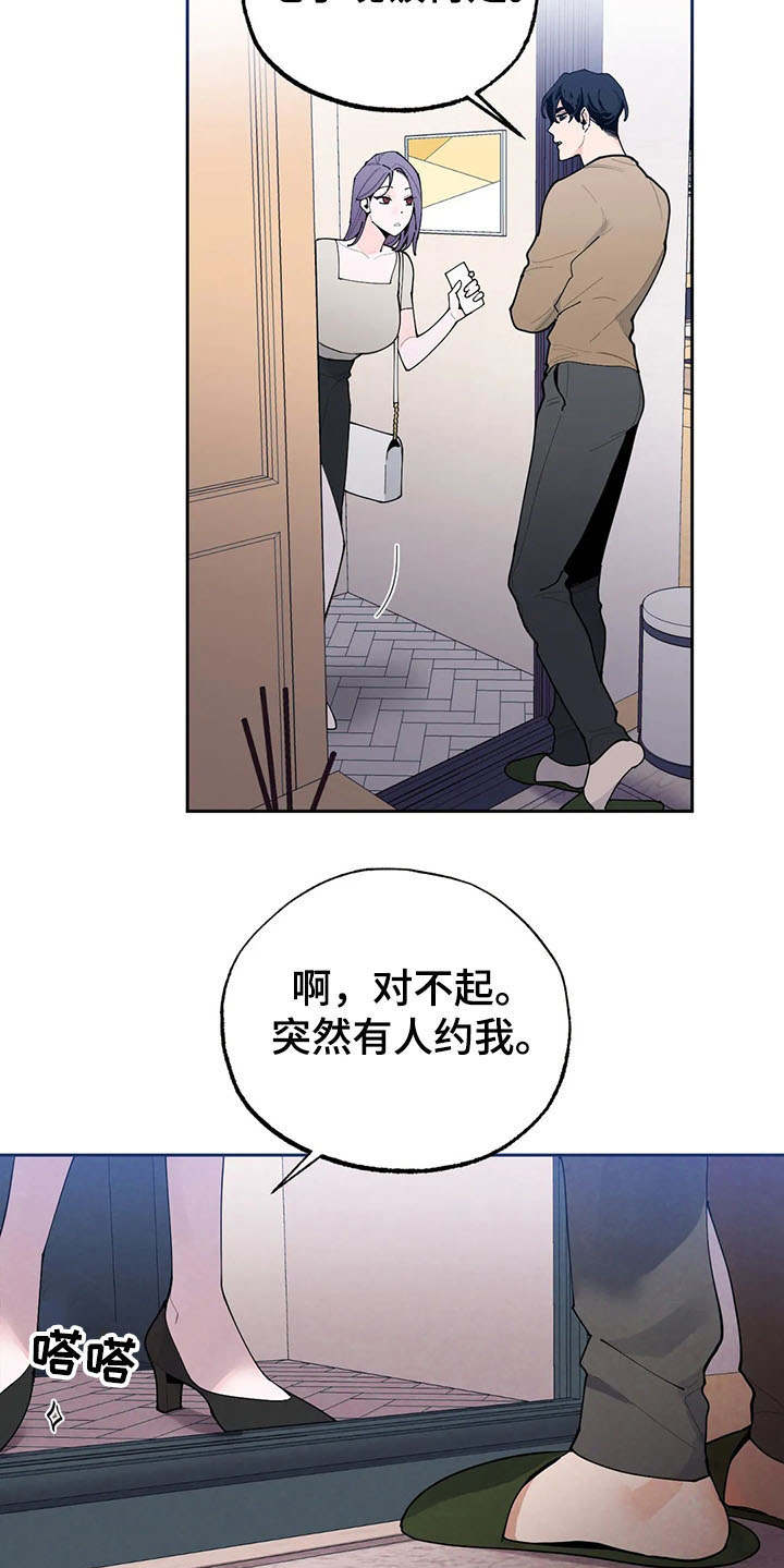 意外之喜by送君南浦漫画,第21章：撞见1图