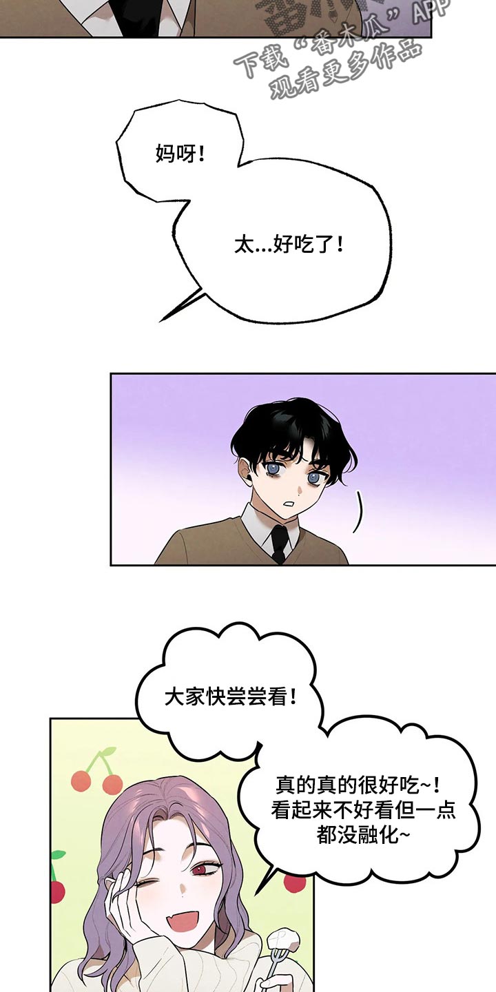 意外之喜顾清全文免费阅读漫画,第74章：最后一次挽留他2图