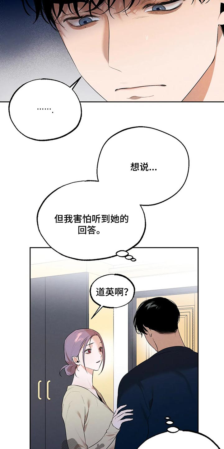 意外之喜中国女排迎来绝佳赛程漫画,第62章：我绝不会丢下你2图