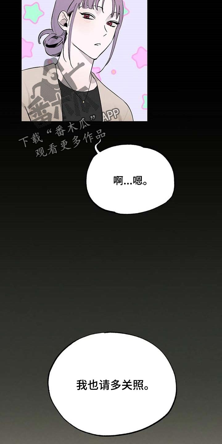 意外之喜小轮车漫画,第30章：拍马屁2图