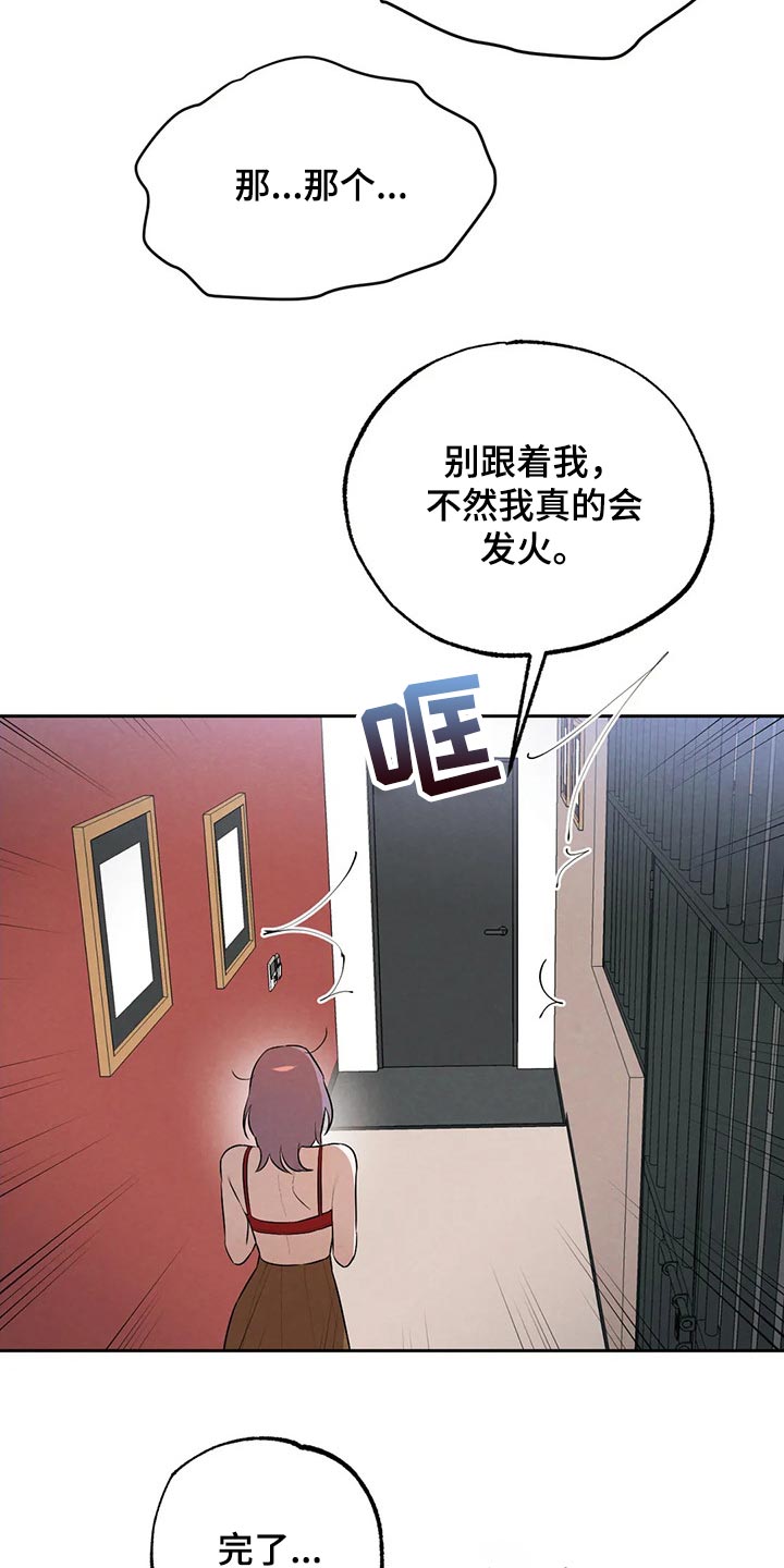 意外之喜by送君南浦漫画,第56章：想确认的事1图