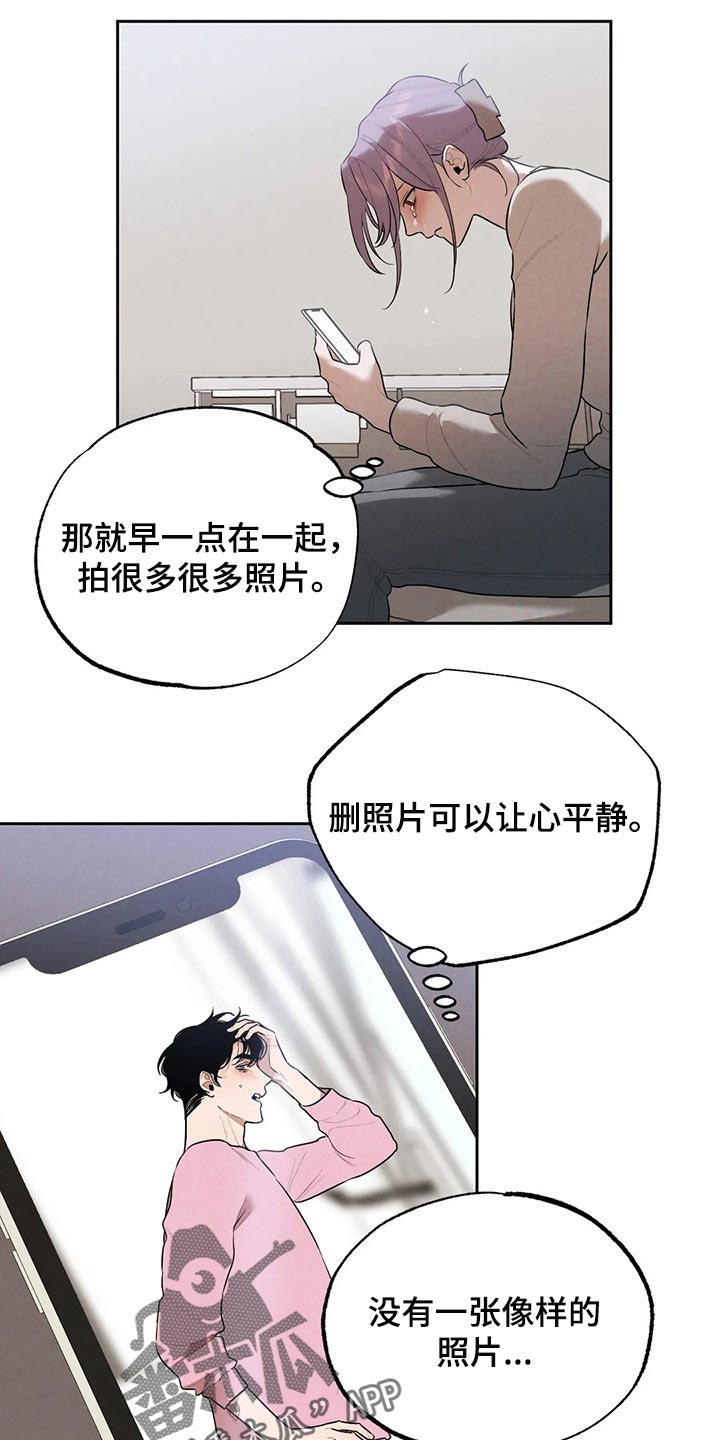 意外之喜的宝宝小名漫画,第71章：因为我哭了2图