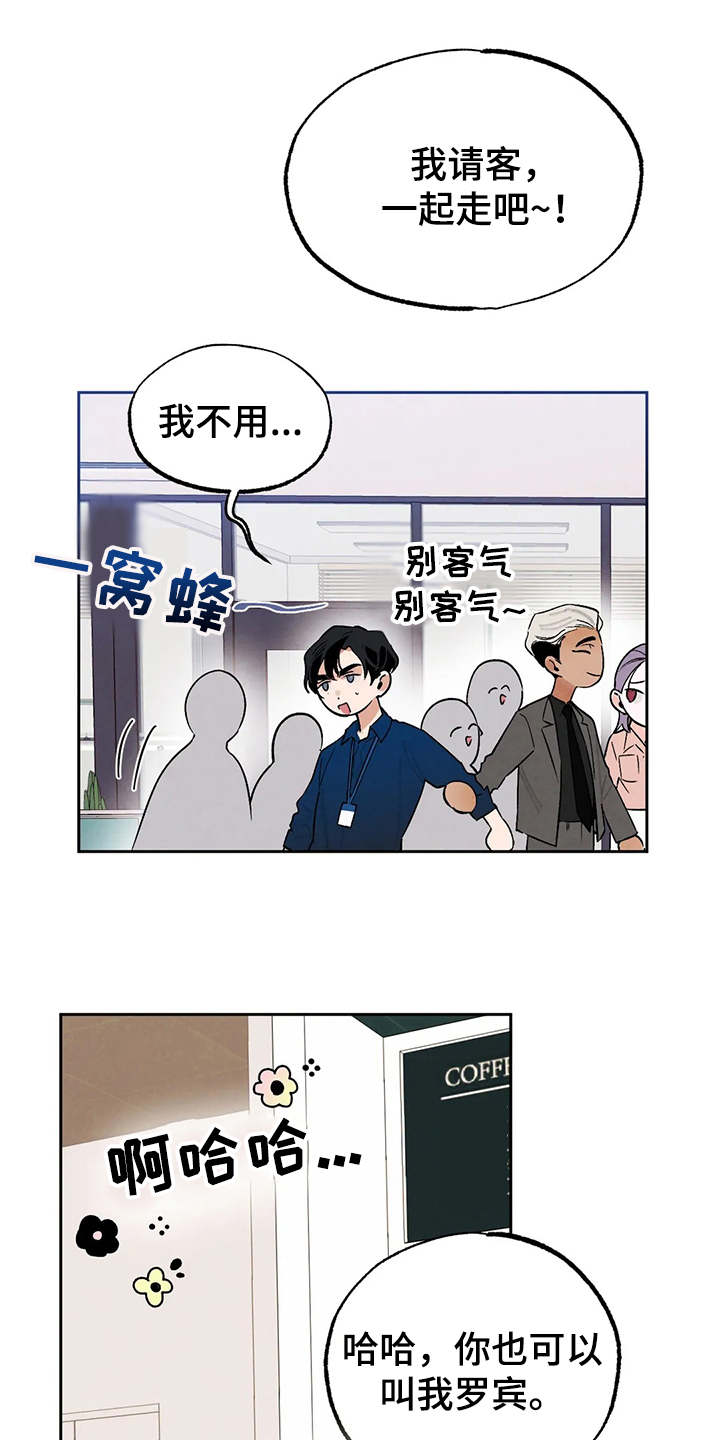 意外之喜十里柔漫画,第23章：争锋相对1图