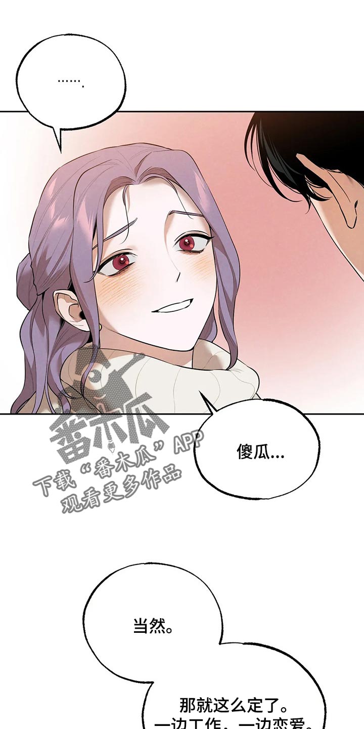 意外之喜的同义词漫画,第77章：我好想你1图