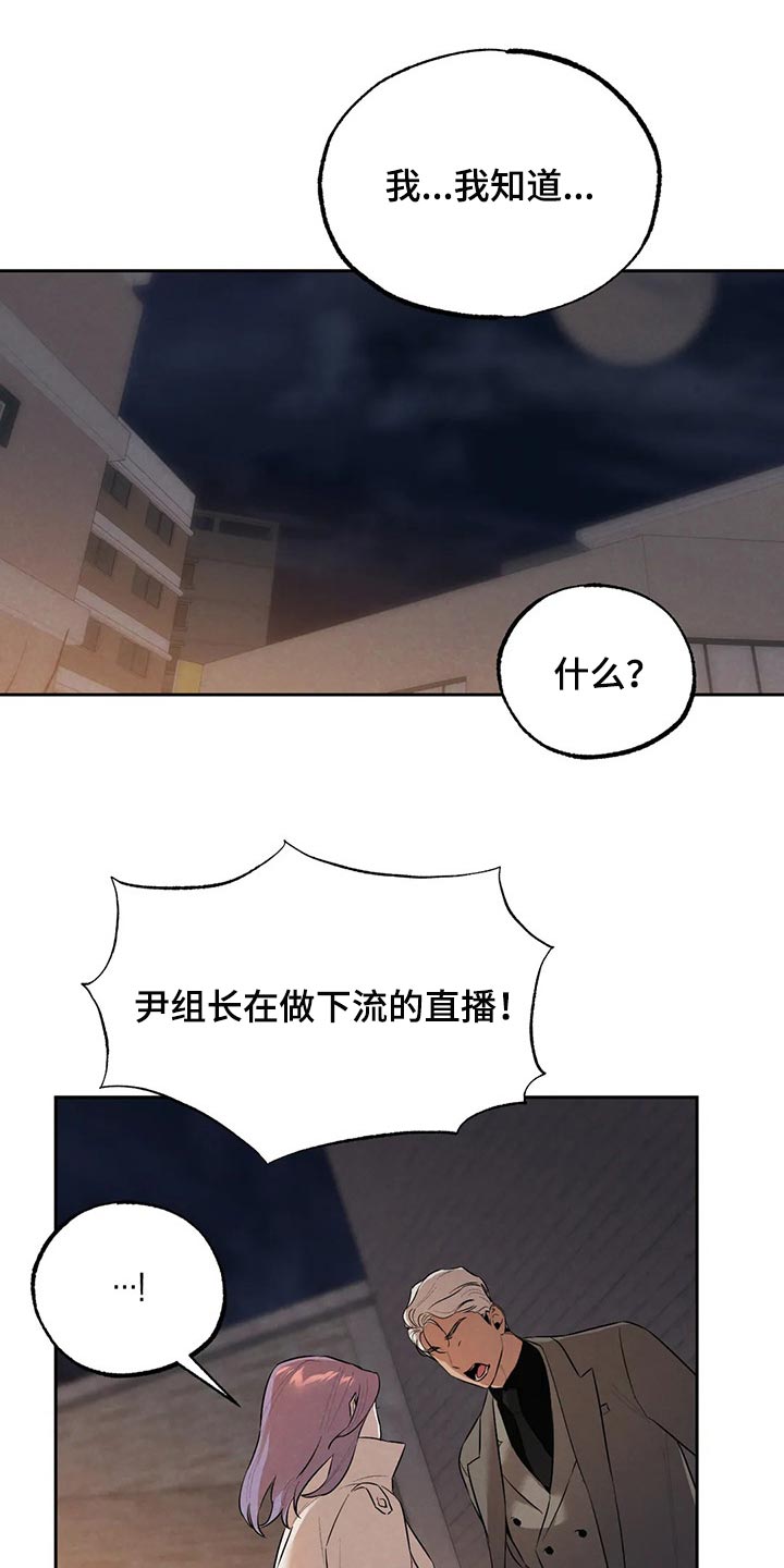 意外之喜取名寓意漫画,第64章：避难所2图