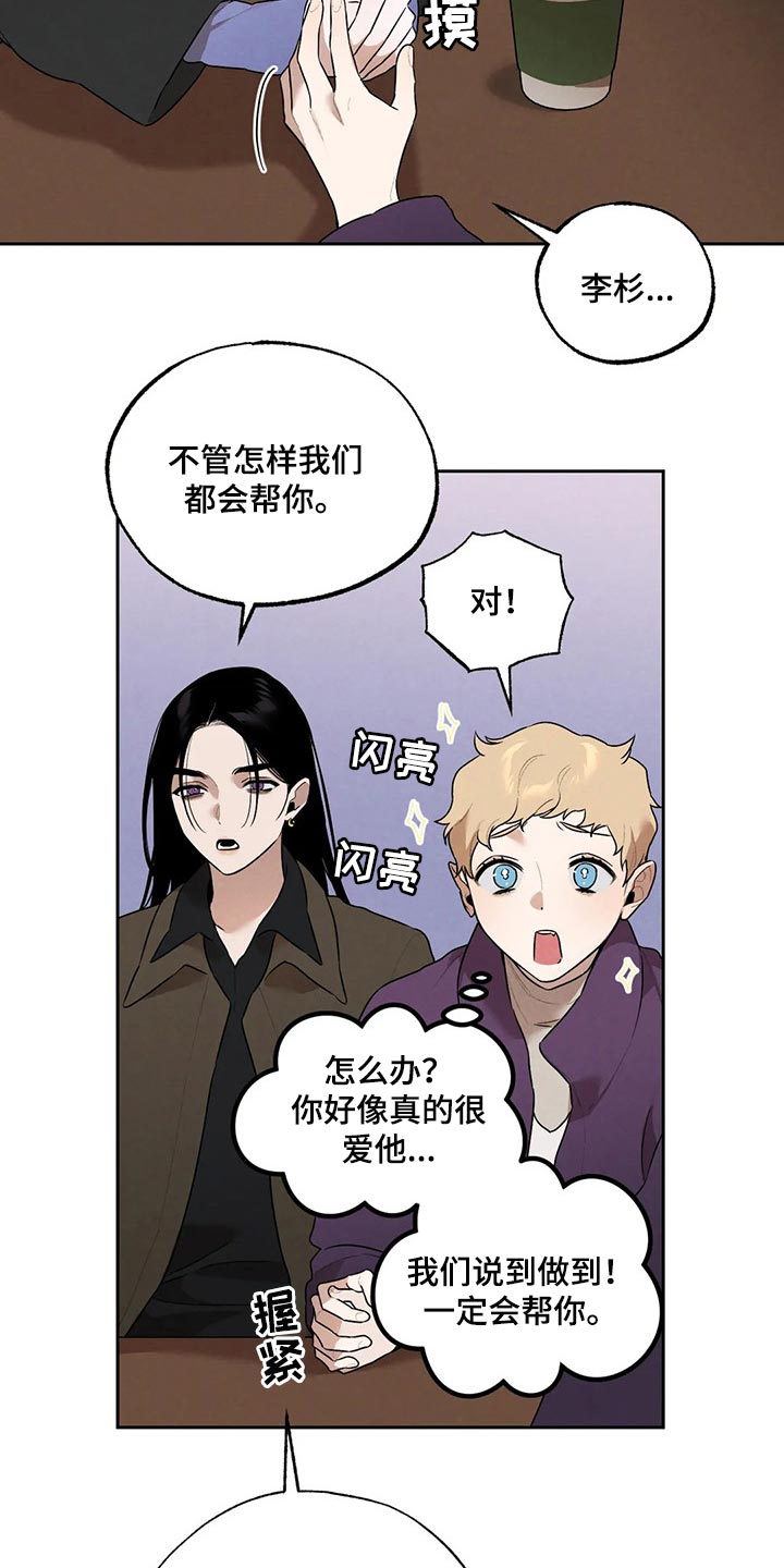 意外之喜歌曲漫画,第73章：圣诞节快乐1图