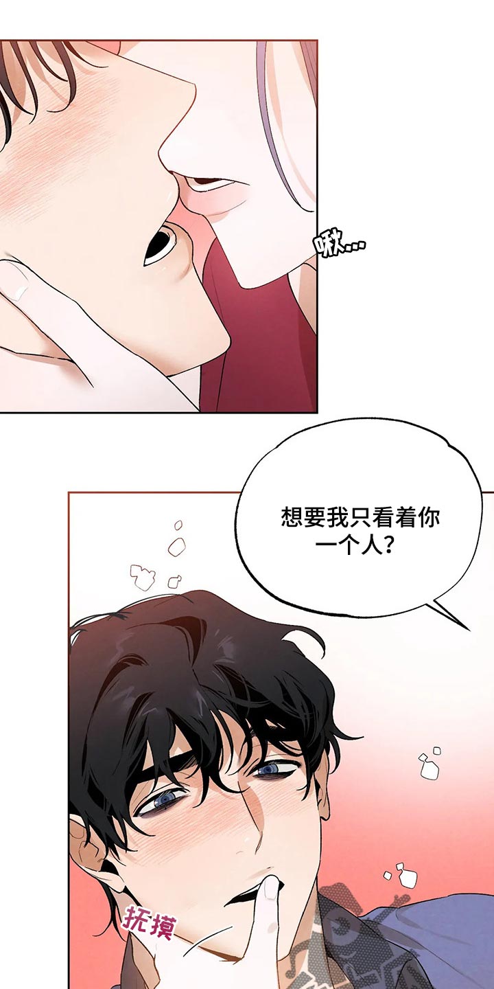 意外之喜英文漫画,第42章：毁约吧1图