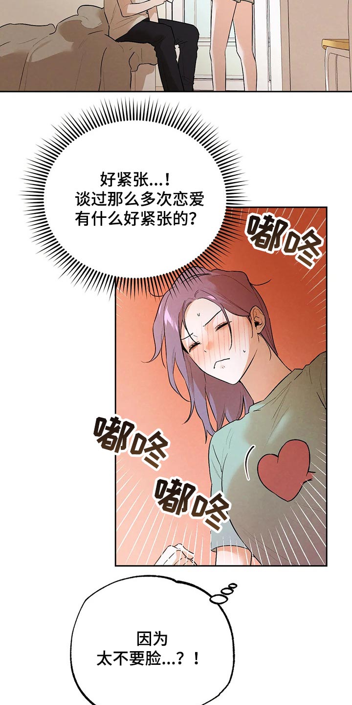 意外之喜全文免费阅读漫画,第46章：我也很喜欢你2图