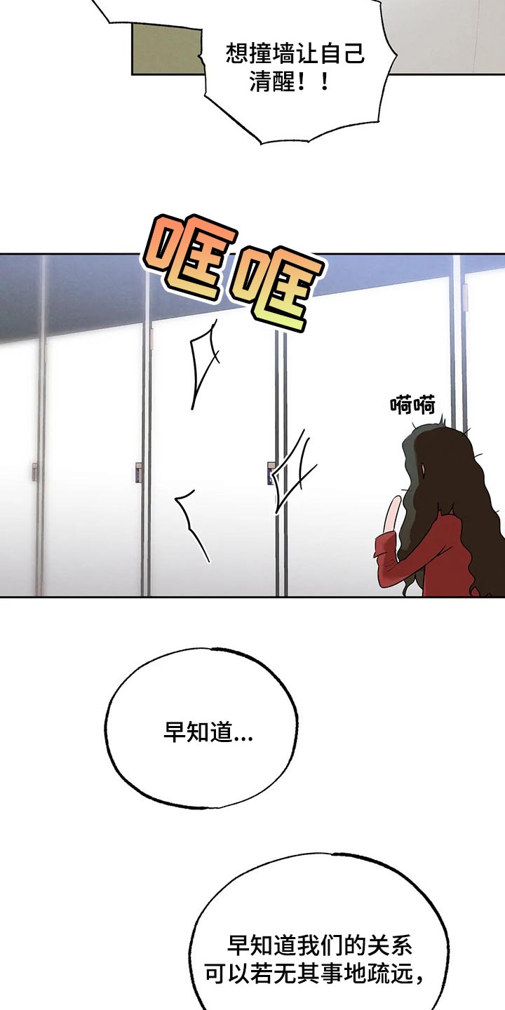 意外之喜的宝宝小名漫画,第71章：因为我哭了2图