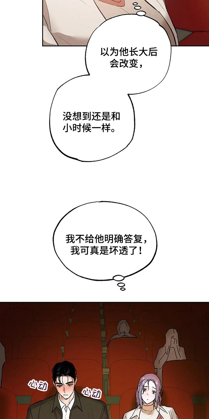 意外之喜小轮车漫画,第53章：想去的地方2图