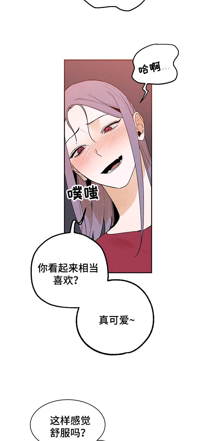 意外之喜顾清全文免费阅读漫画,第40章：吃醋的样子真难看1图