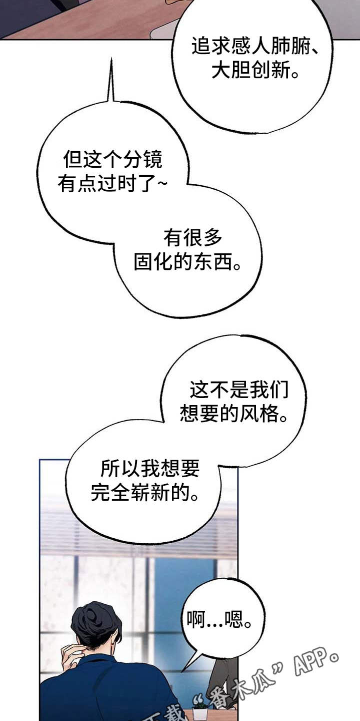 意外之喜顾清全文免费阅读漫画,第25章：警告2图