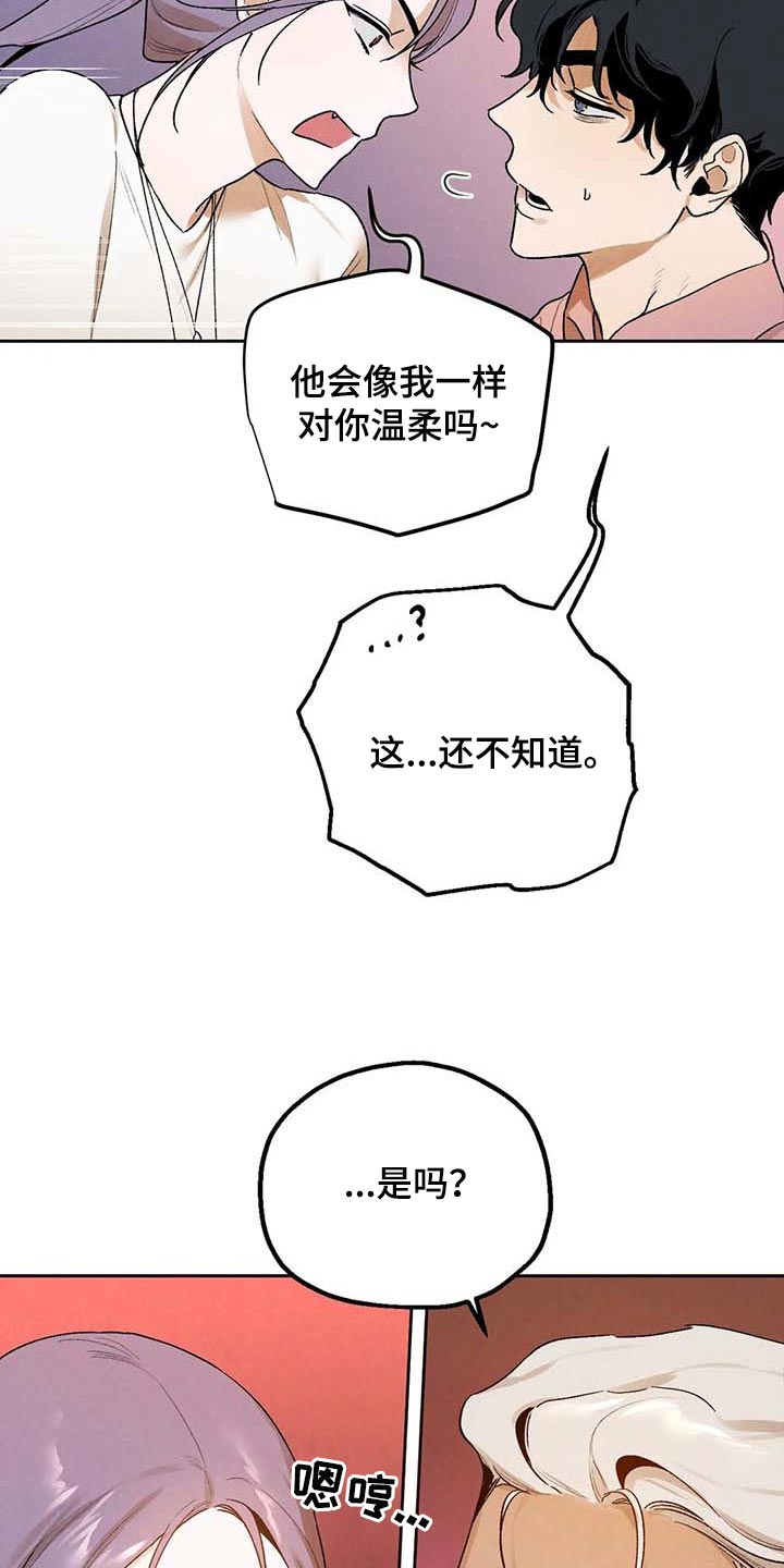 意外之喜电影完整版漫画,第39章：满足1图