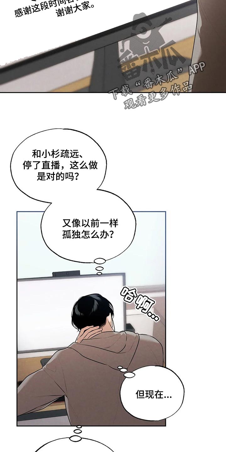 意外之喜作文800字漫画,第66章：邻居2图