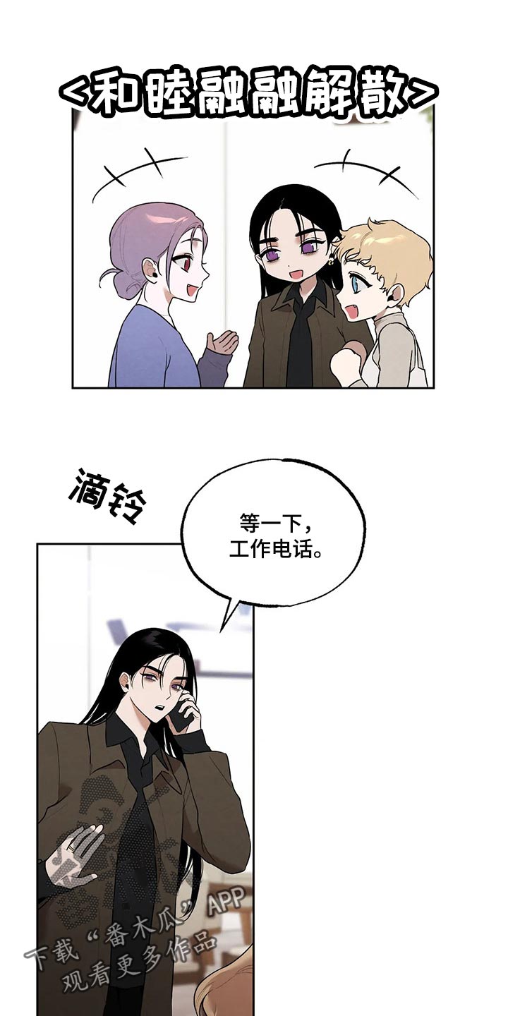 意外之喜歌曲漫画,第73章：圣诞节快乐1图