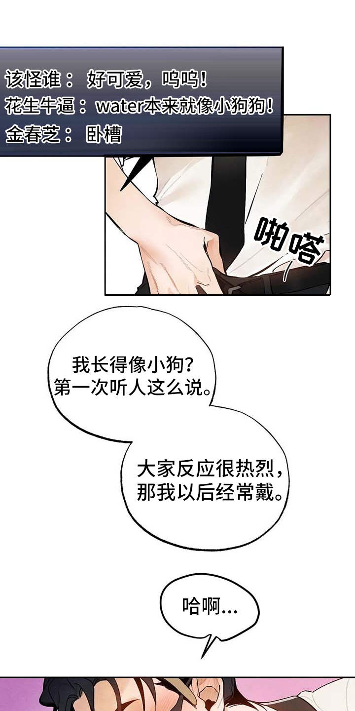 意外之喜中国女排迎来绝佳赛程漫画,第27章：打赏1图