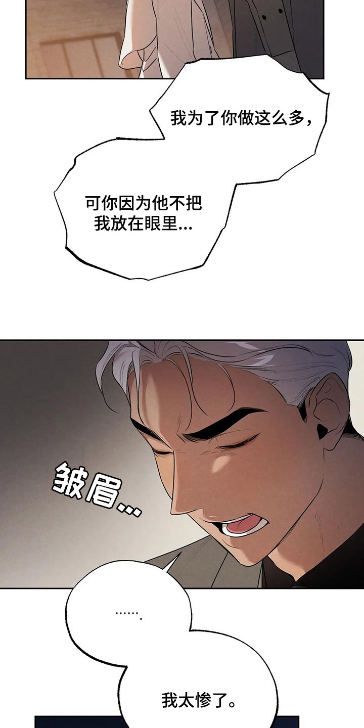 意外之喜取名寓意漫画,第64章：避难所1图