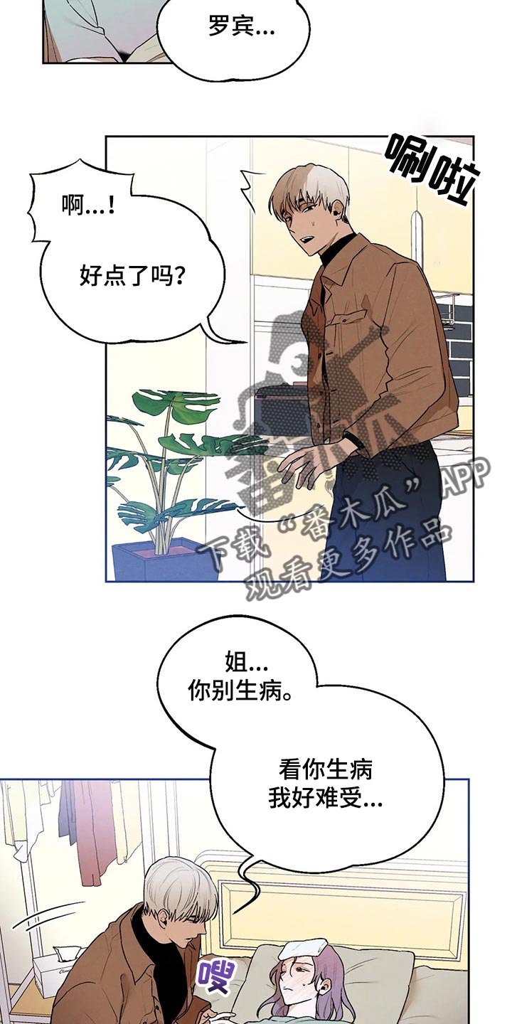 意外之喜作文800字漫画,第43章：生病2图