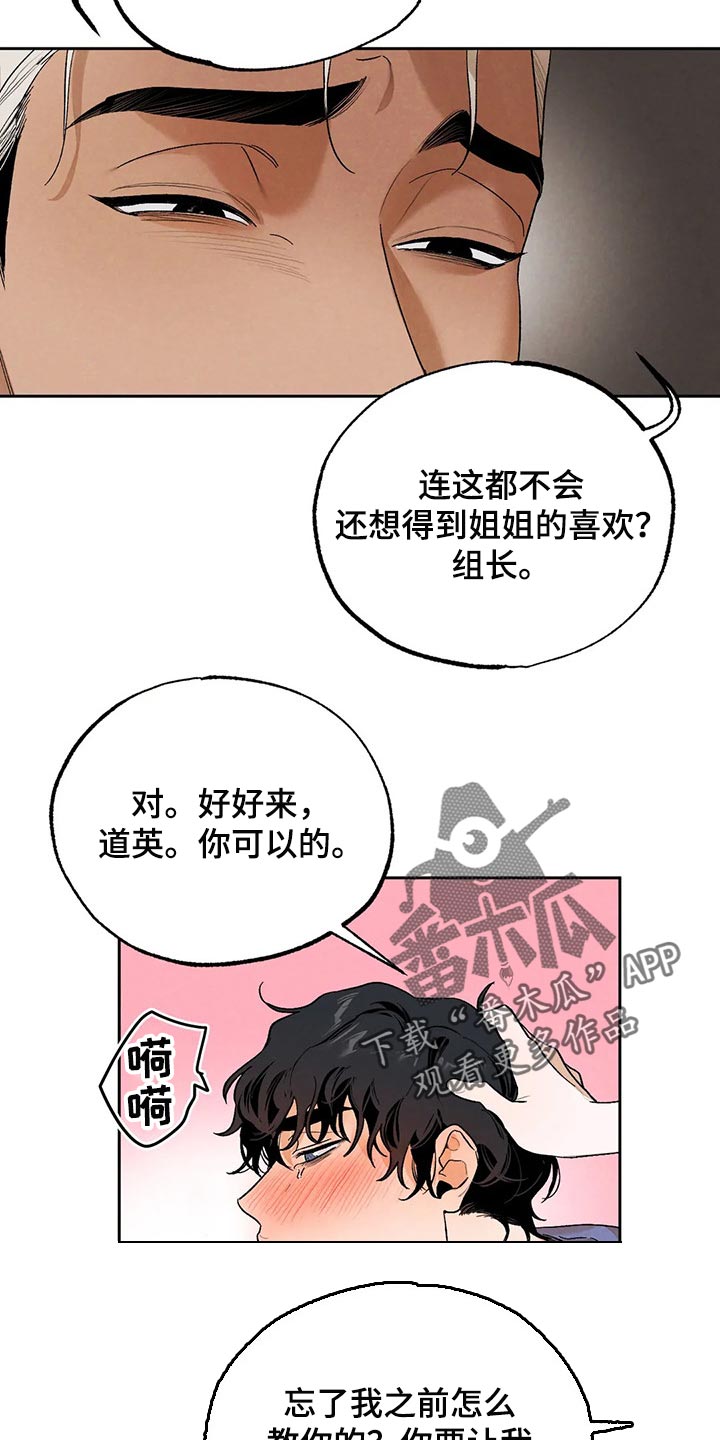 意外之喜顾清全文免费阅读漫画,第41章：只看着我一个人2图