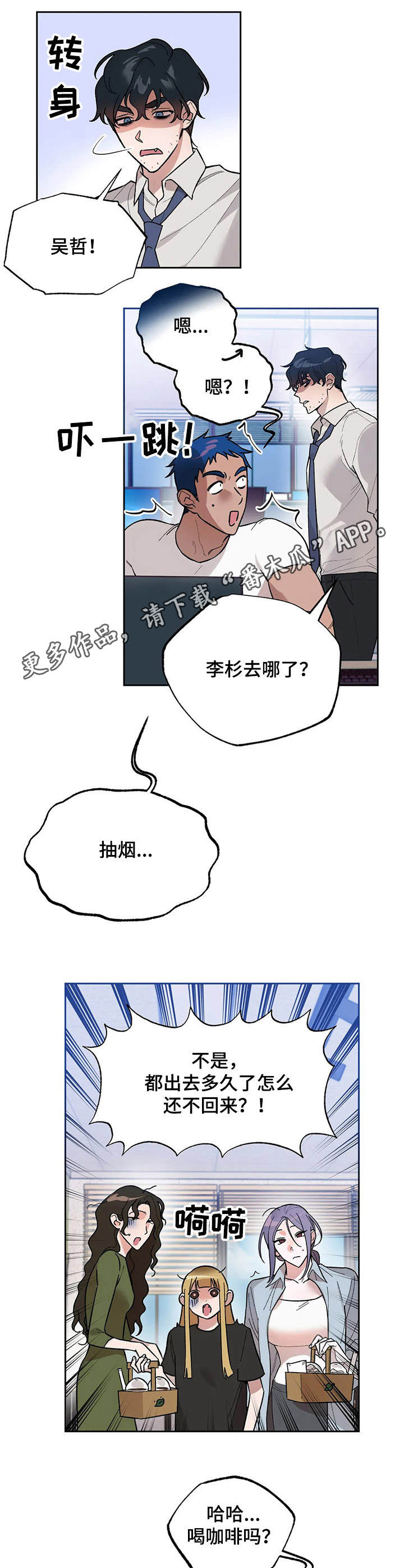 意外之喜十亿漫画,第8章： 威胁1图