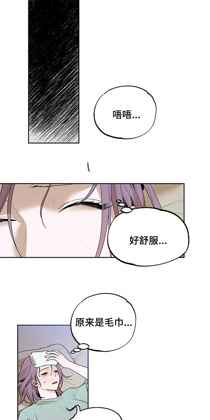 意外之喜作文800字漫画,第43章：生病1图