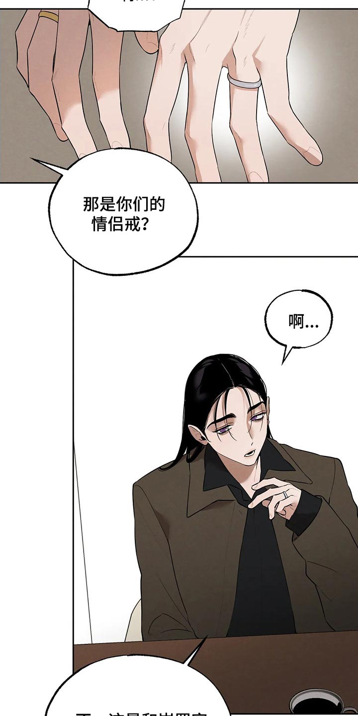 意外之喜漫画,第72章：牺牲品2图