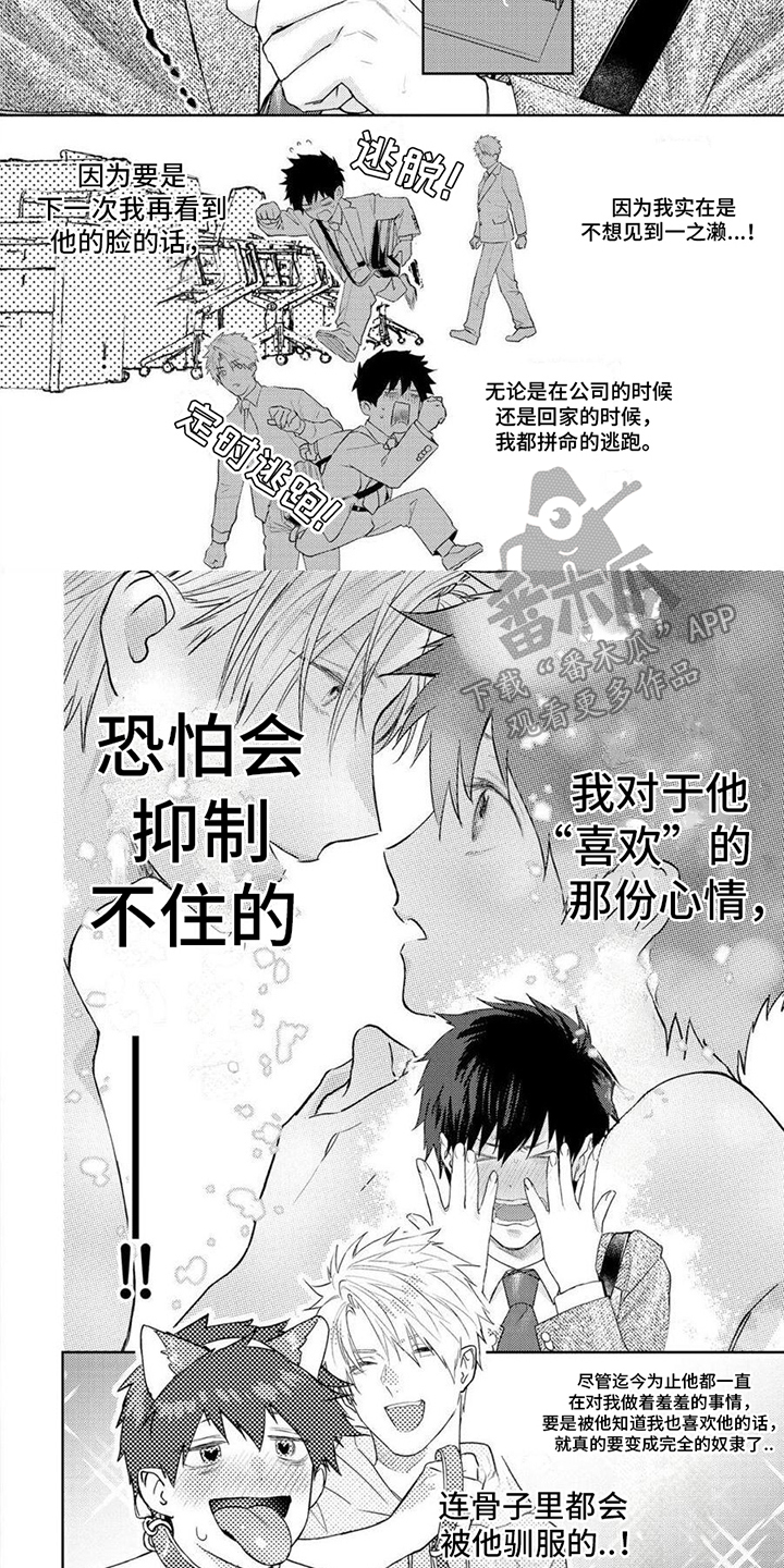 丫鬟被捉住把柄漫画,第16章：察觉2图