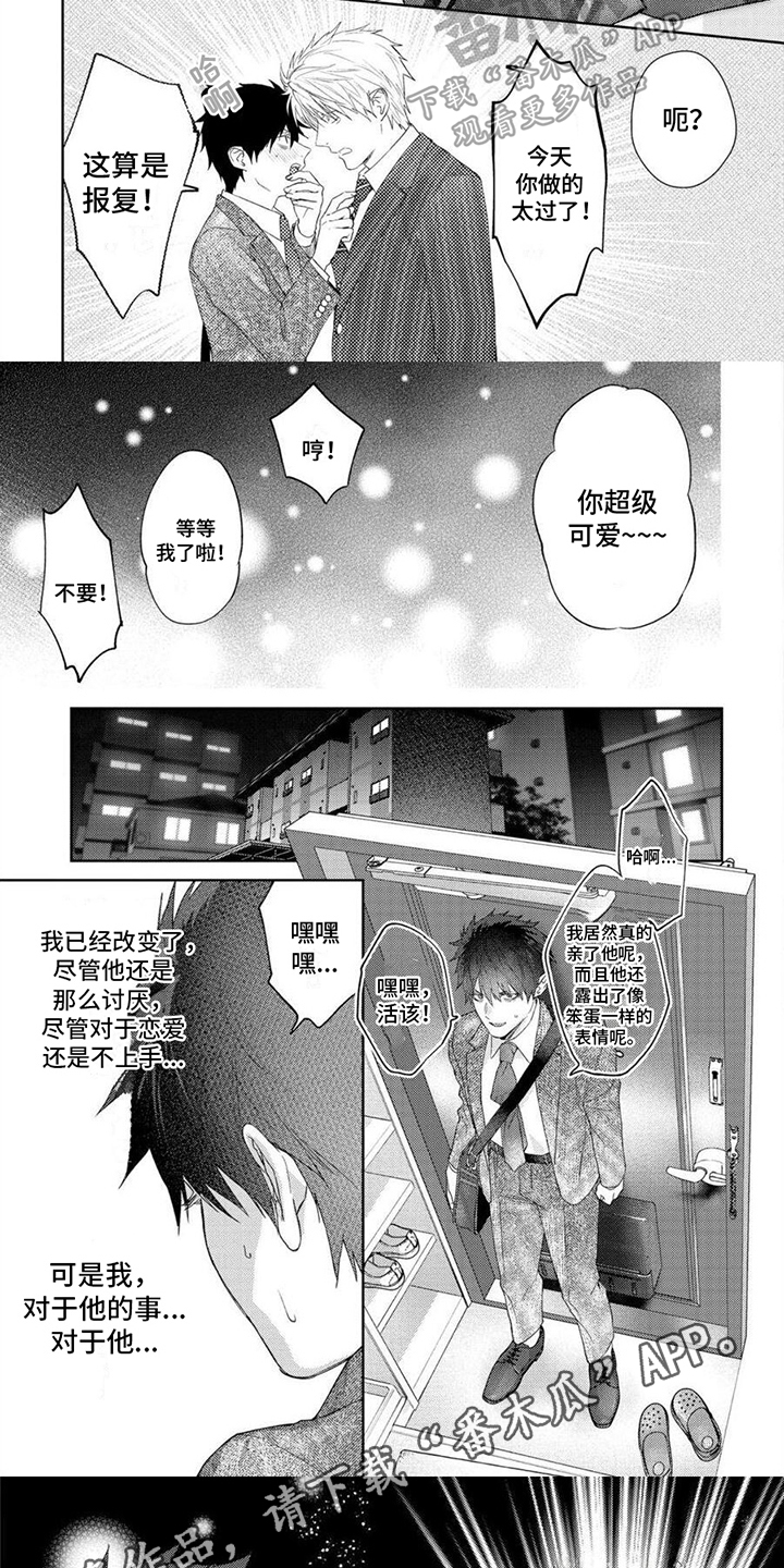 丫鬟被捉住把柄漫画,第16章：察觉2图