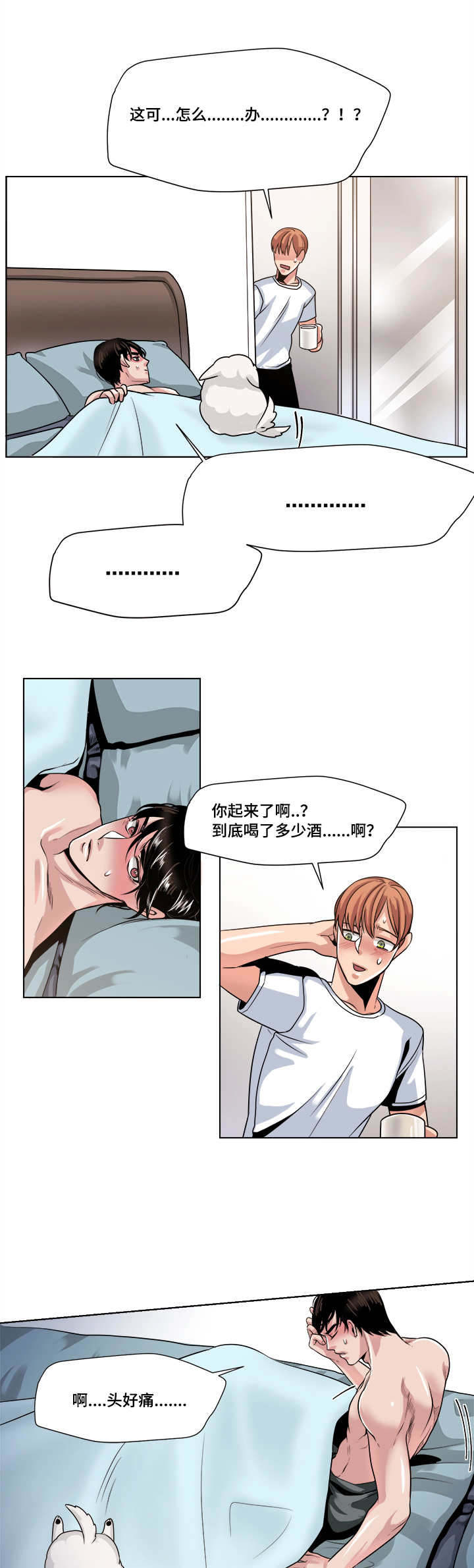 低级推销/都是9900韩元漫画,第37章：畏缩2图