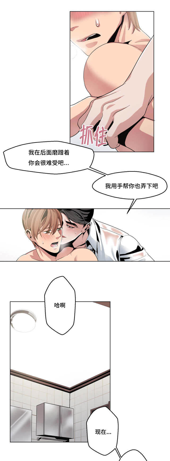 低级推销百度云漫画,第10章：疯了吧2图