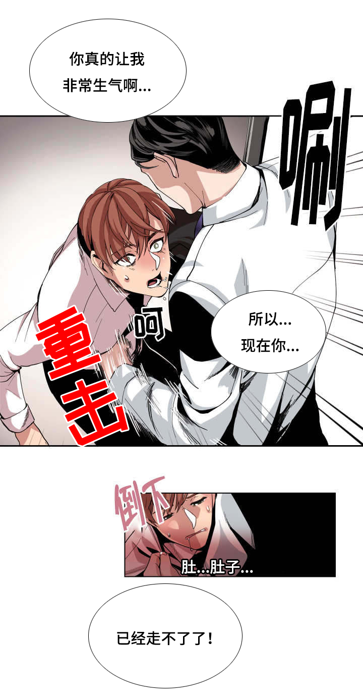 低级推销高级吸引漫画,第4章：一拳1图