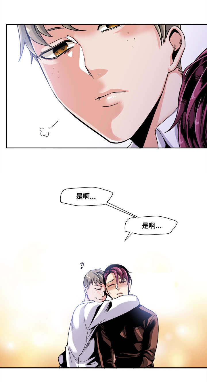 顶级推销员传授秘诀漫画,第42章：不公平1图