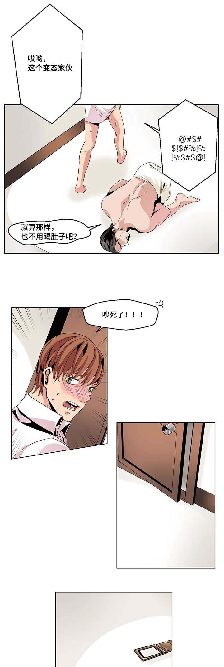 低级的销售卖产品漫画,第18章：我该怎么离开1图