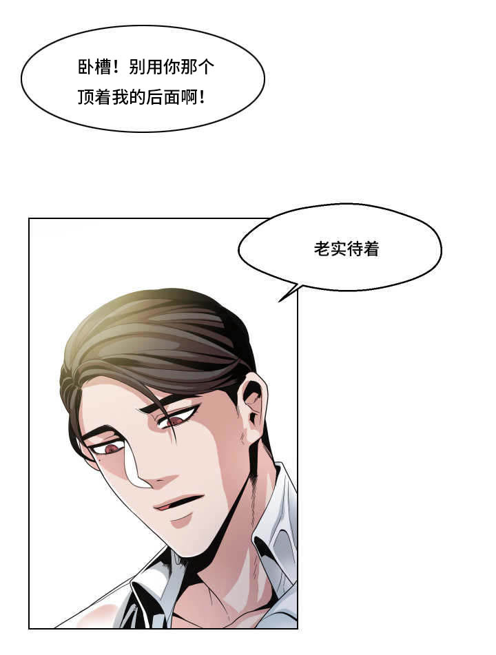 低级推销百度云漫画,第10章：疯了吧2图