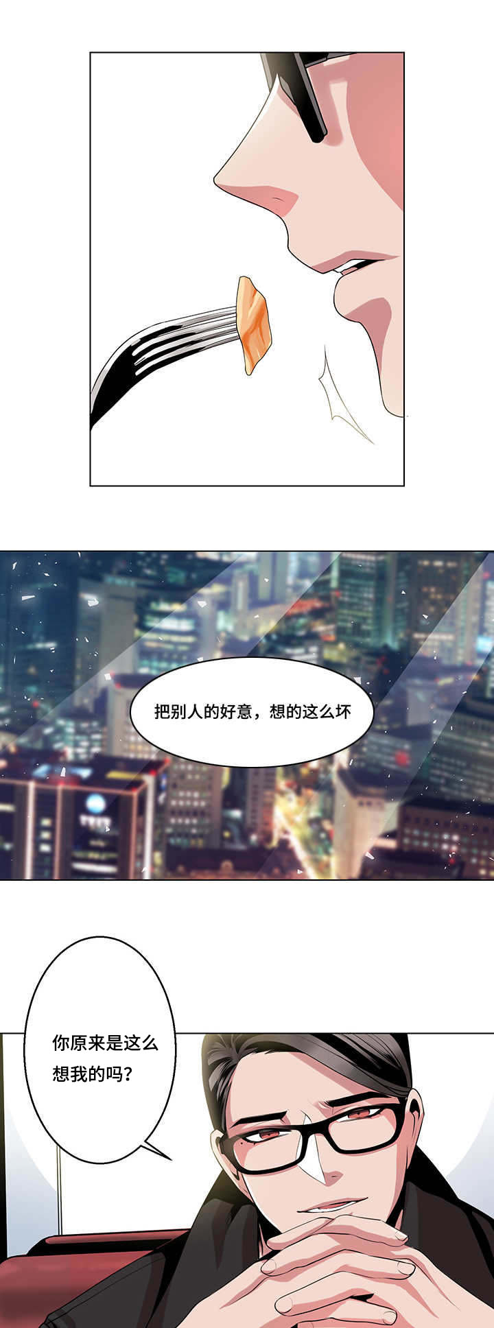 低级推销下拉式漫画,第15章：解脱1图