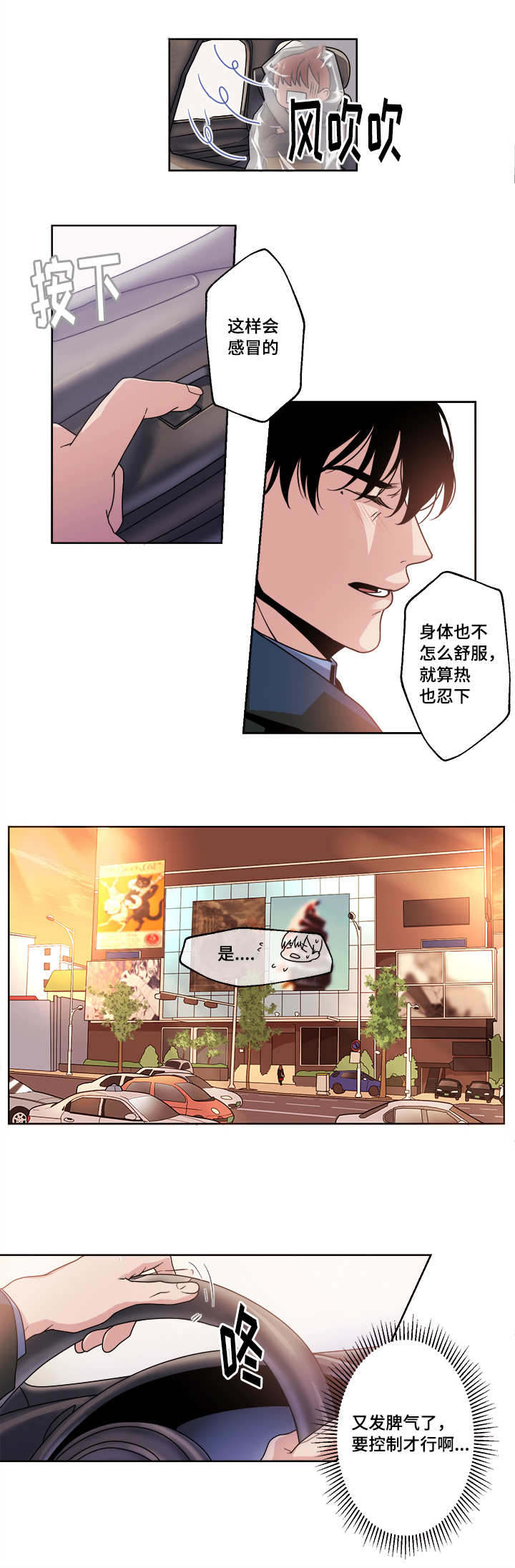 低级销售和高级销售漫画,第44章：我敢肯定2图