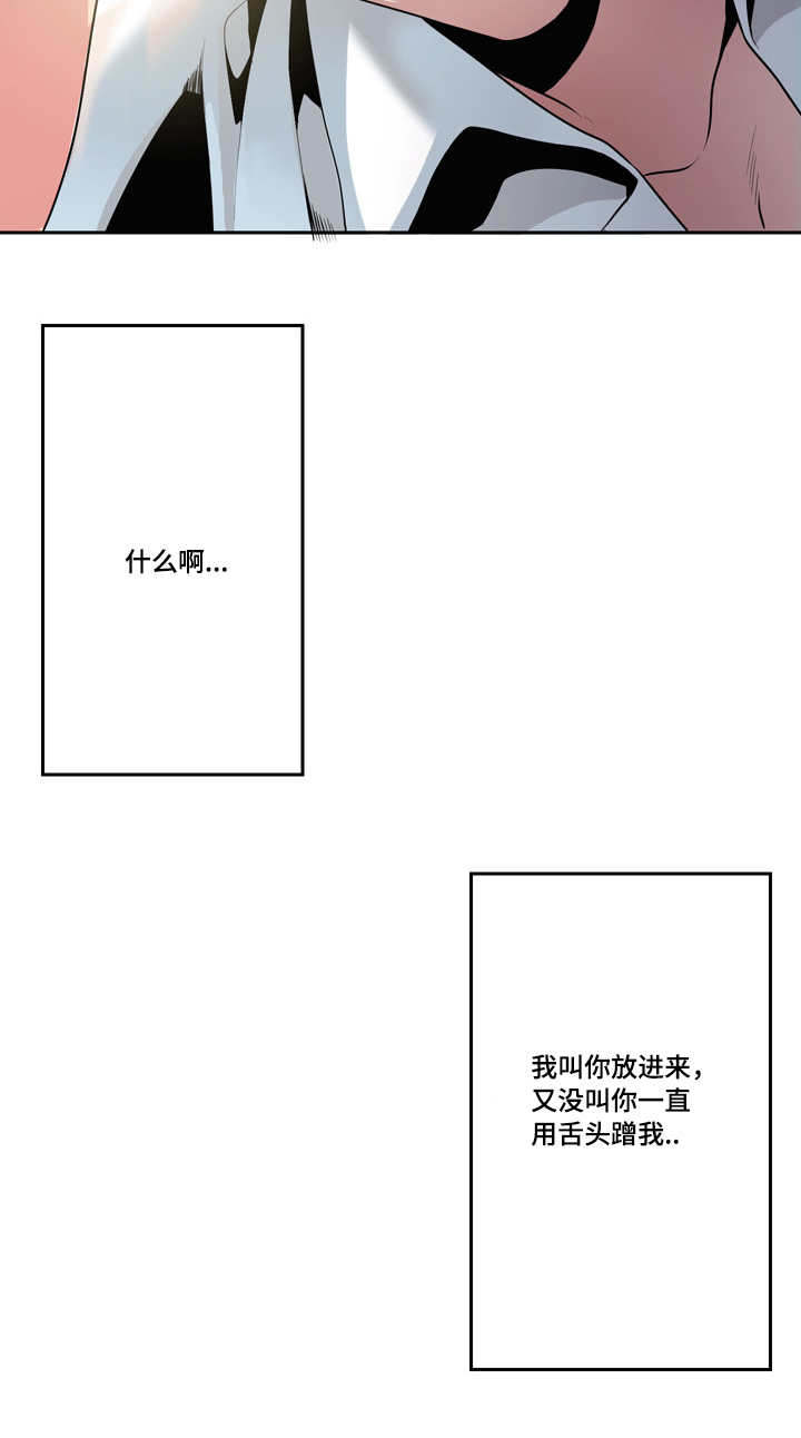 低级推销百度云漫画,第10章：疯了吧2图