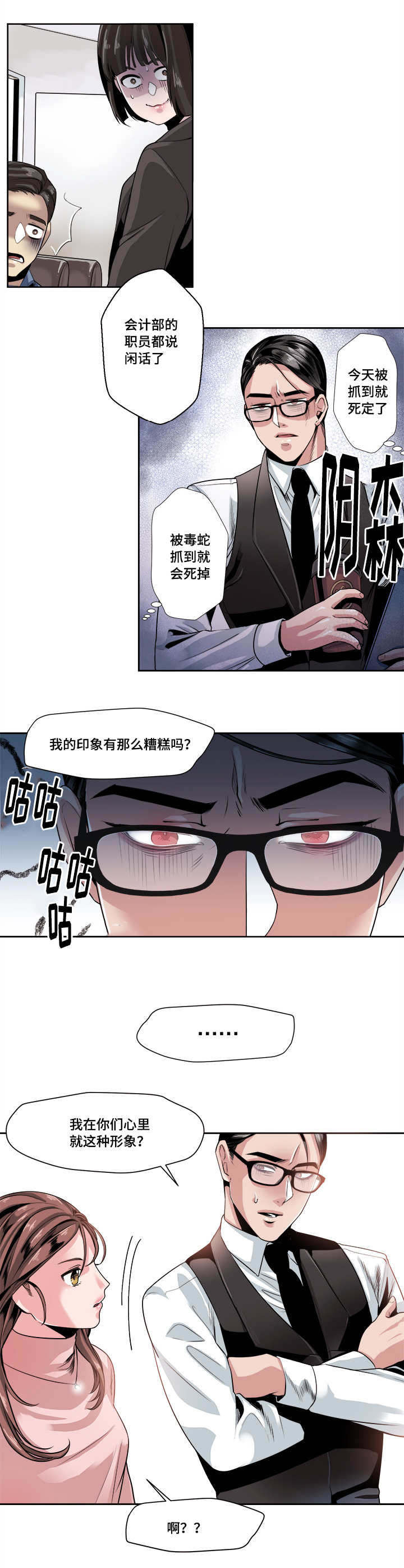 低级推销百度云漫画,第31章：想念要流泪2图