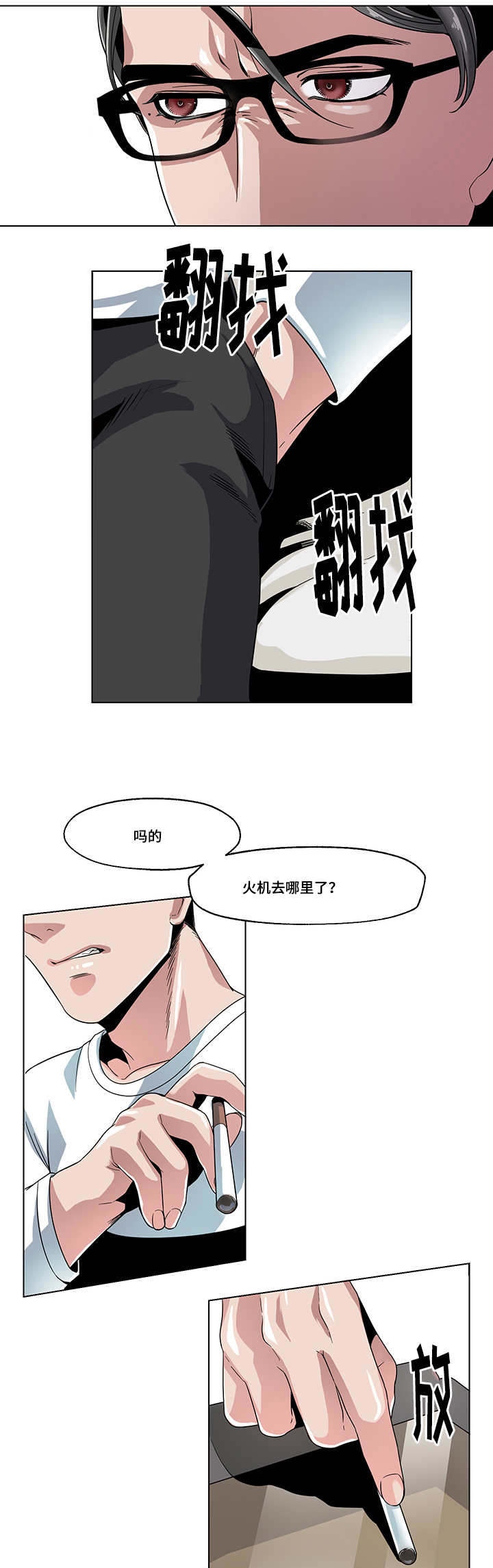 低级营销漫画,第27章：闭门羹2图