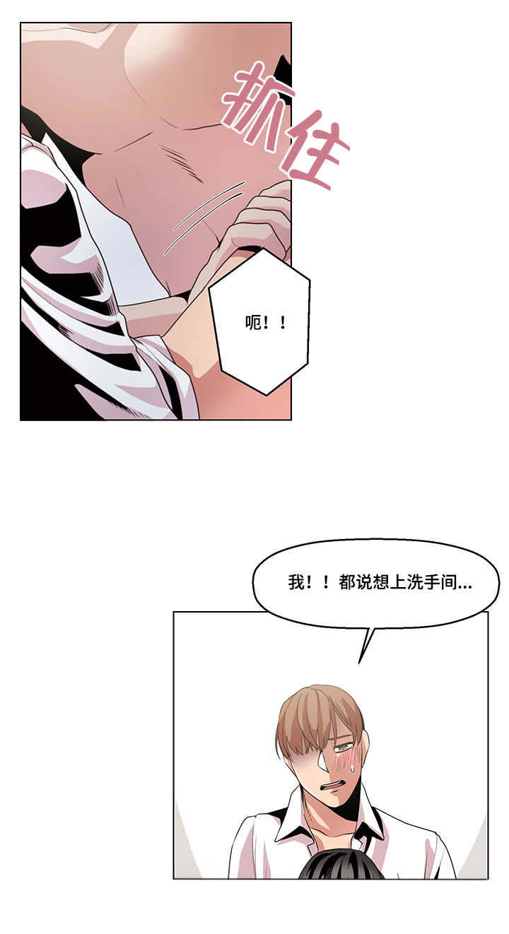 低级推销无删减漫画,第17章：随你释放2图