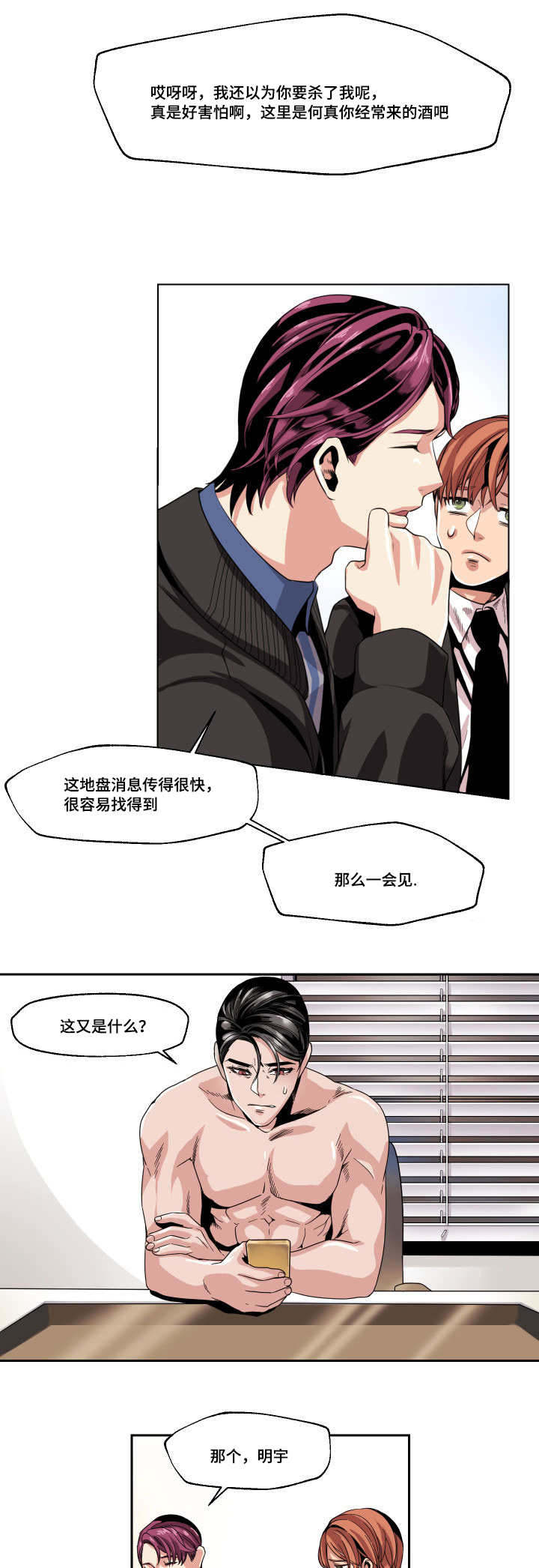 低级碧玺图片漫画,第25章：这是什么情况1图