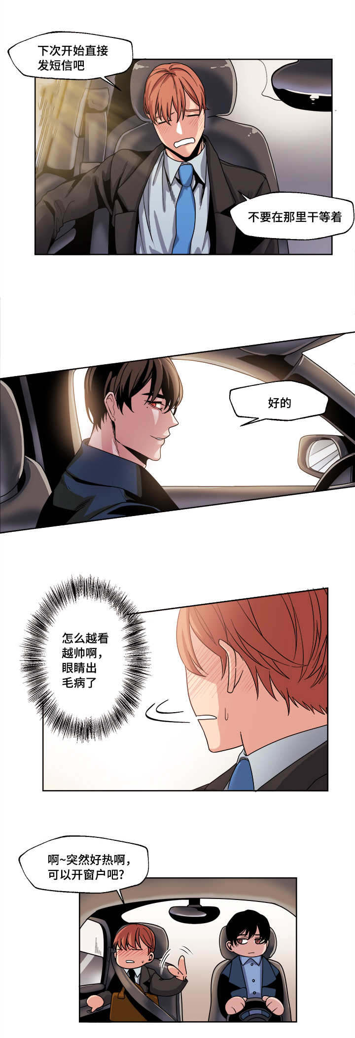 低级谜语大全漫画,第44章：我敢肯定1图