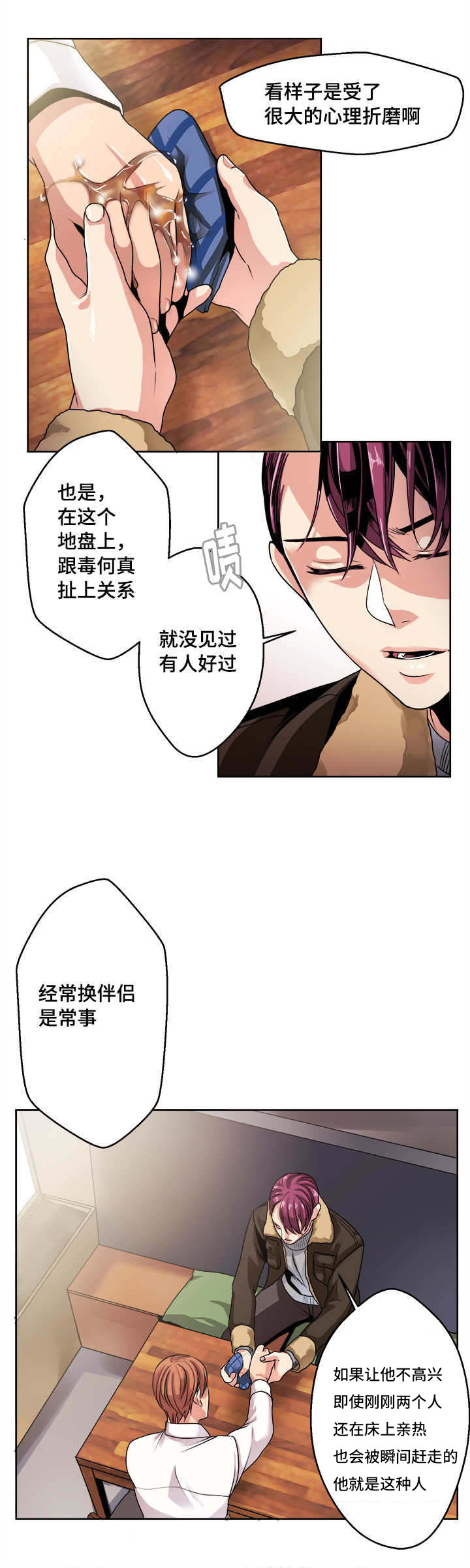 低级推销高级吸引漫画,第34章：变了啊2图