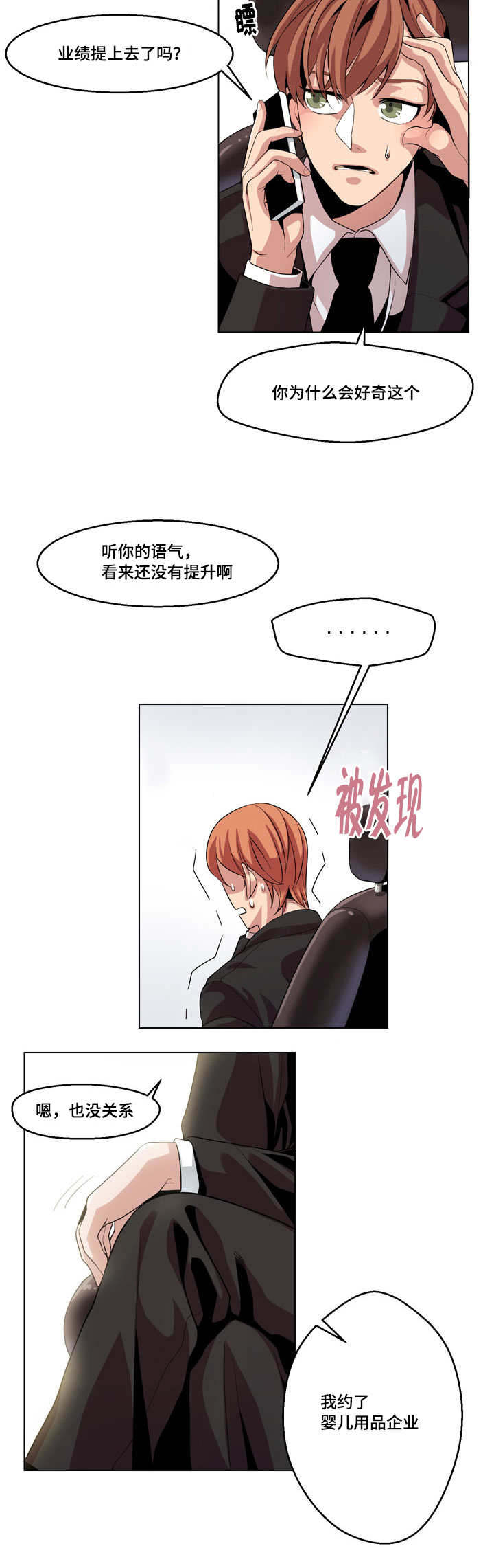 低级别鳞状上皮内病变严重吗漫画,第12章：猜不透1图