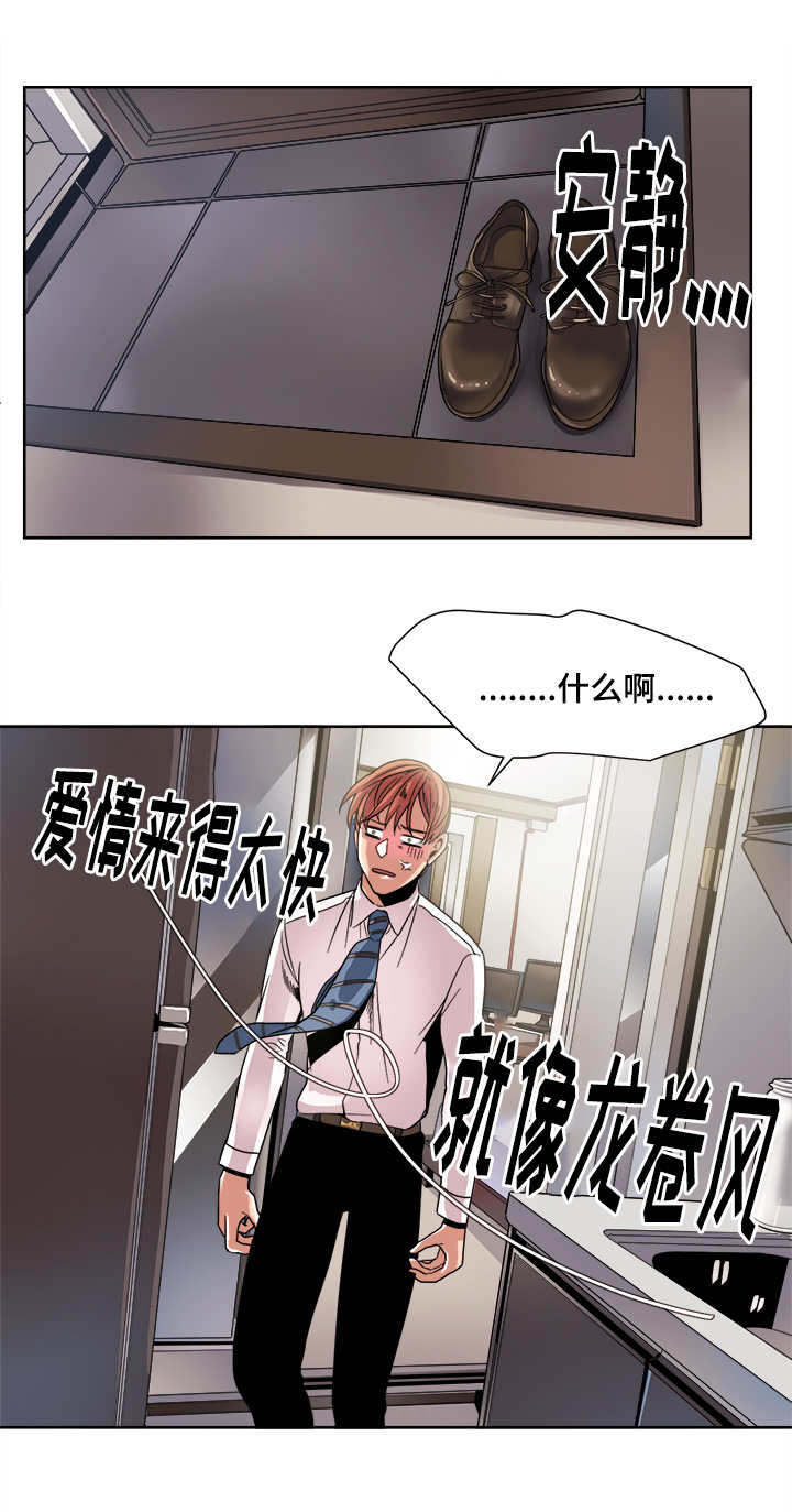 低级推销慢画漫画,第33章：一震1图