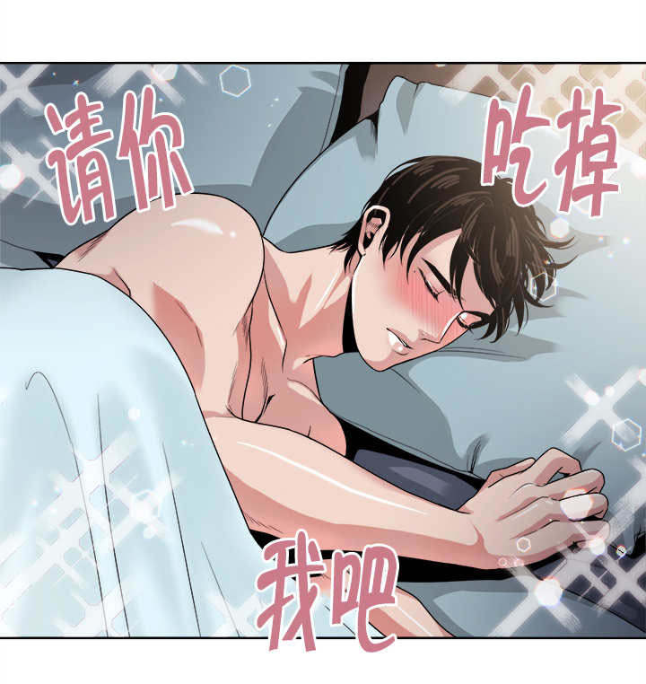 低级推销百度云漫画,第36章：请你吃掉我2图