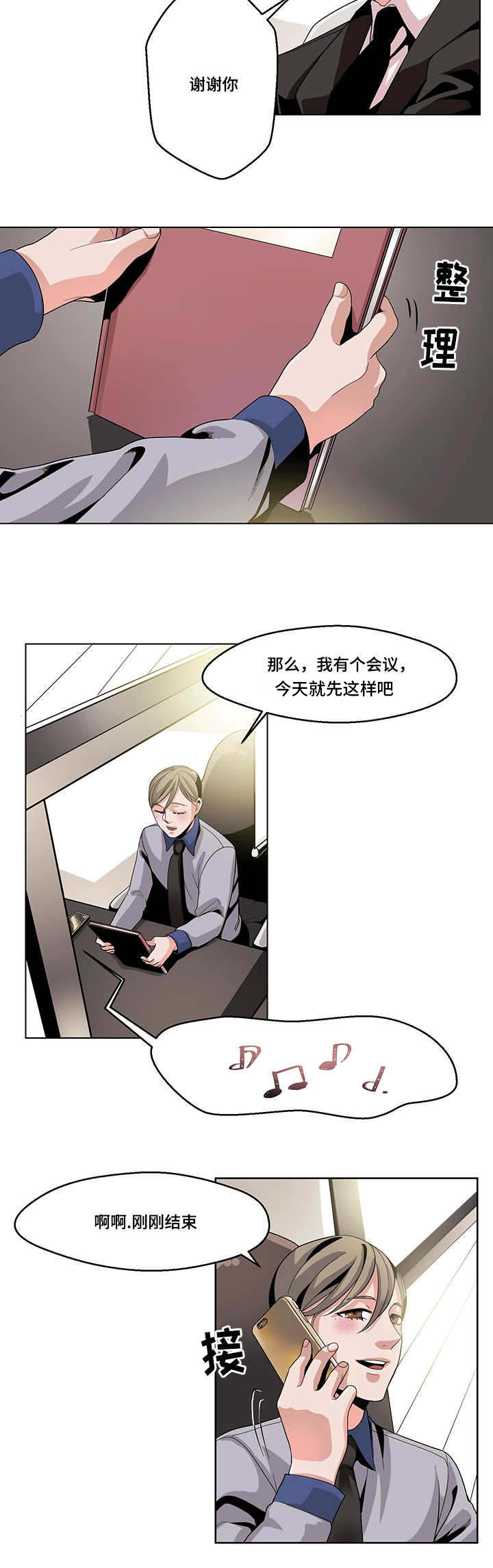 低级别管状腺瘤是什么意思漫画,第13章：意外2图